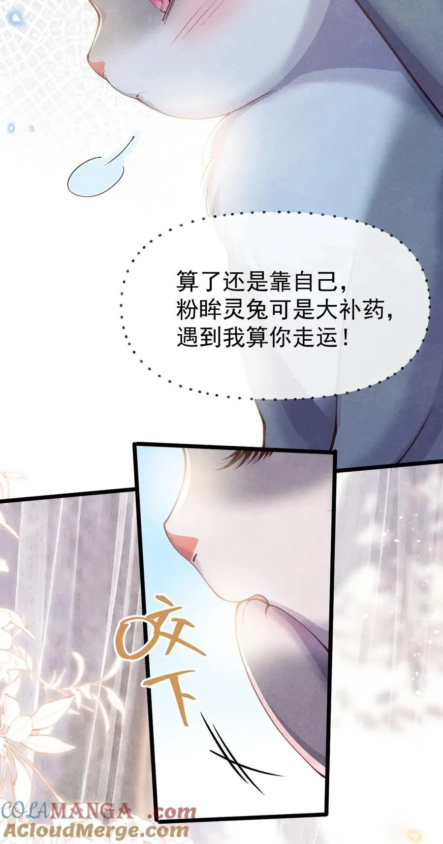 08 良药苦口16