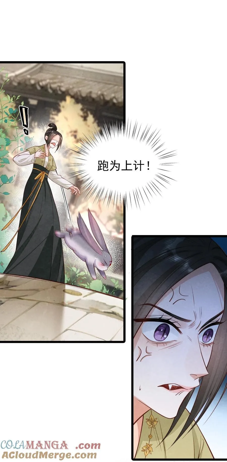 013 守株待兔21