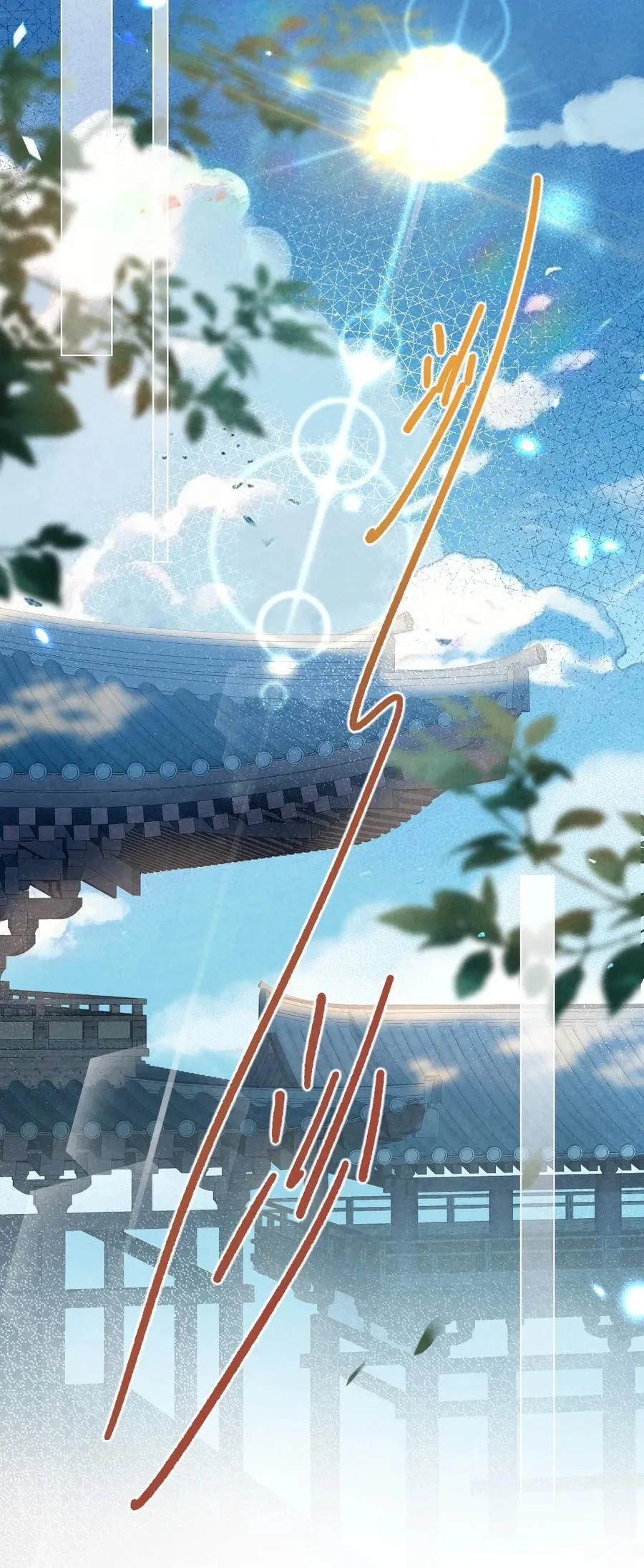 017 舍生之交26