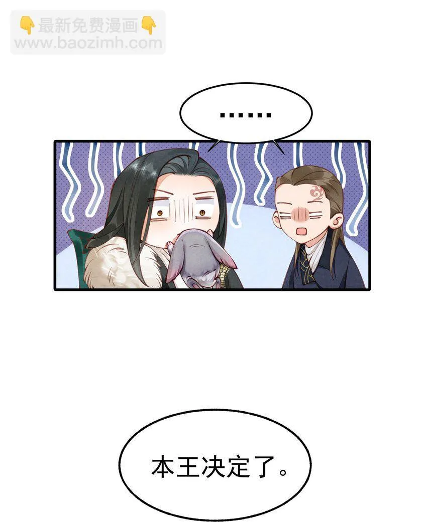 01 蛇兔一窝24