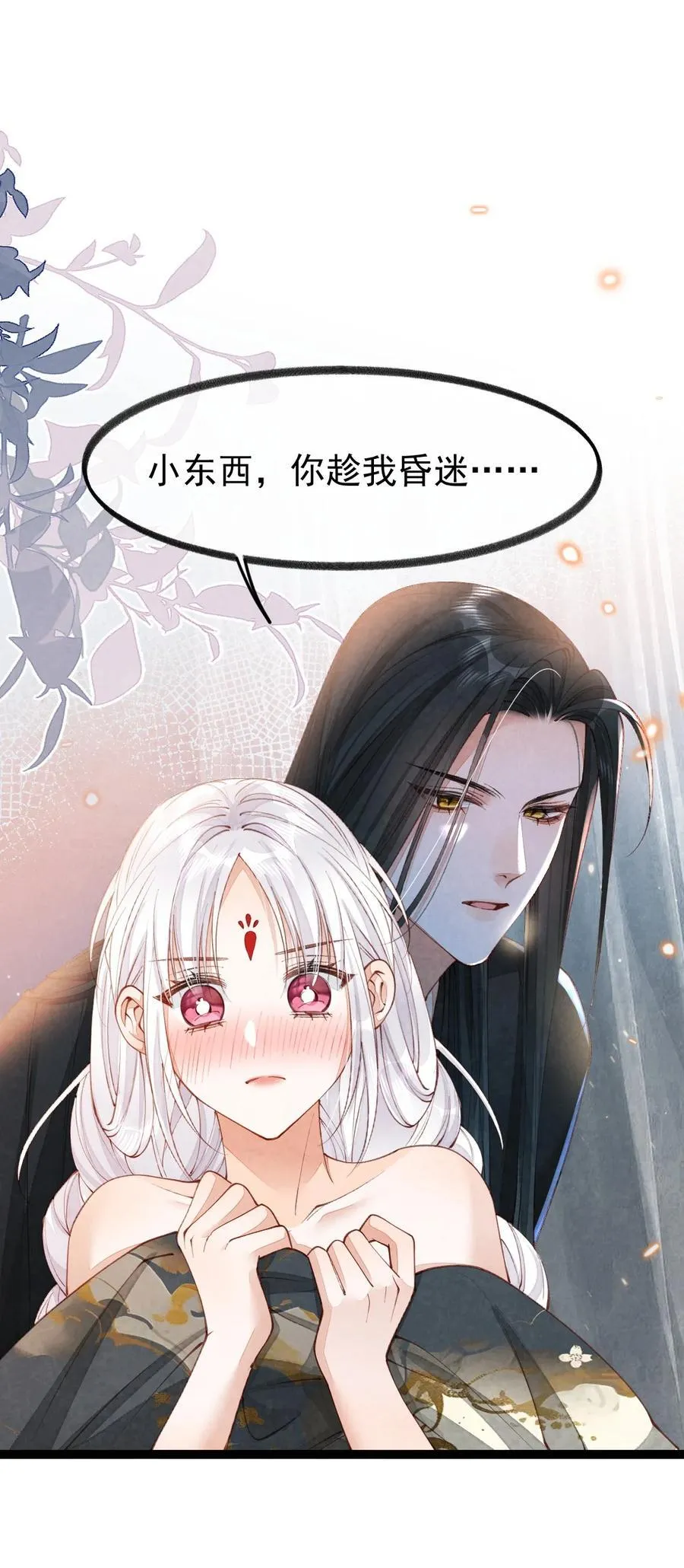 011 乘蛇之危8