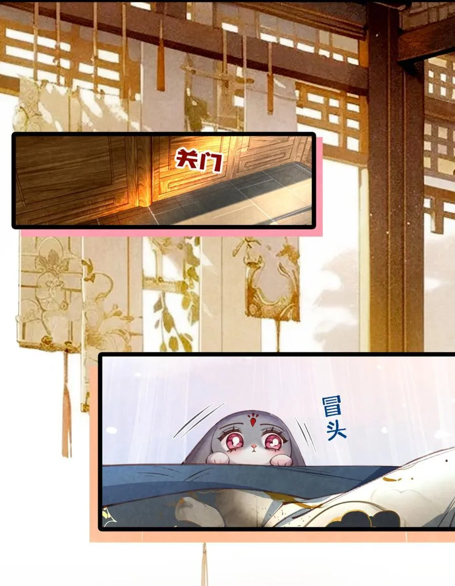 07 好兔先告状！27