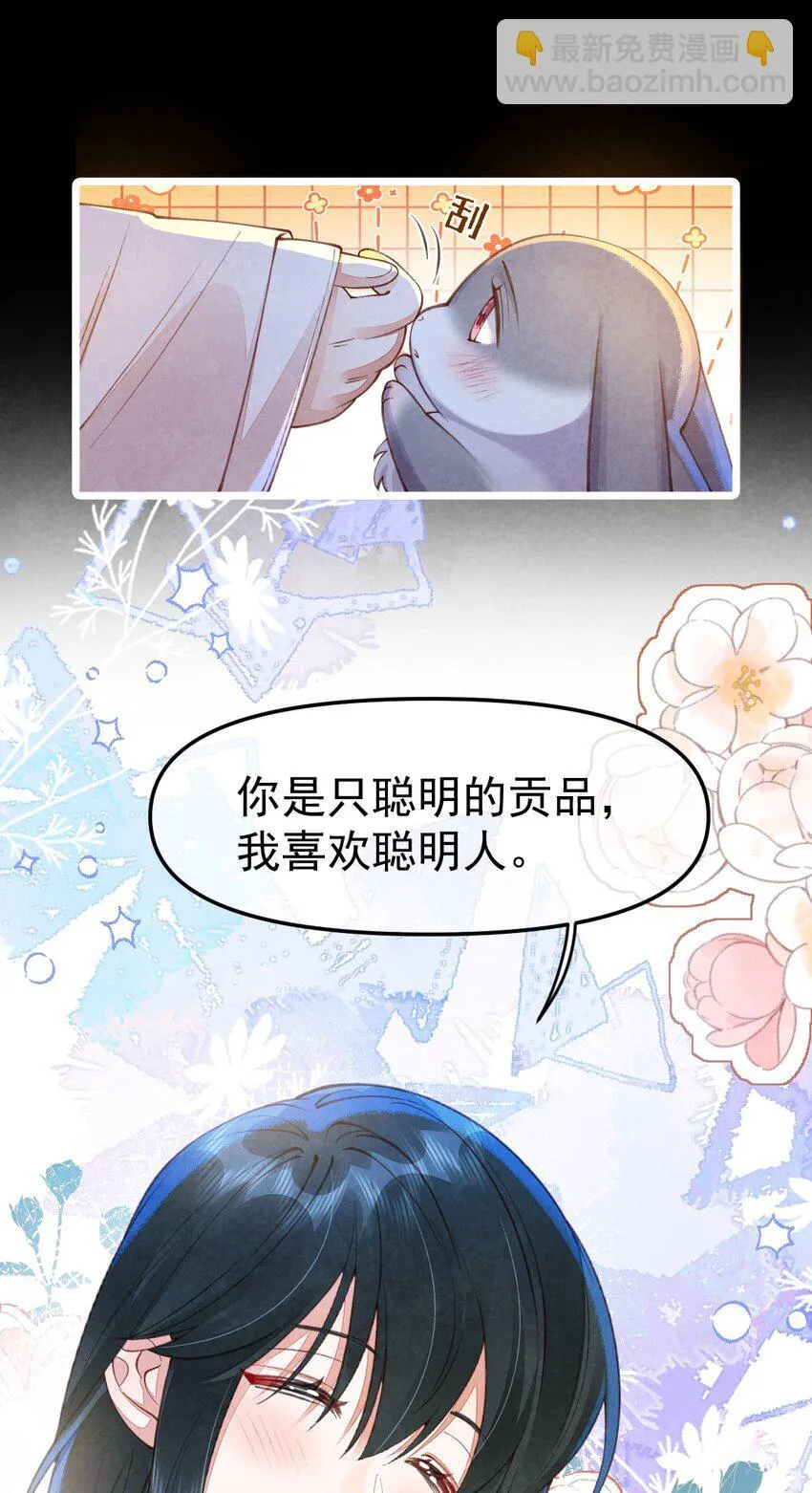 03 蛇尾贴贴18