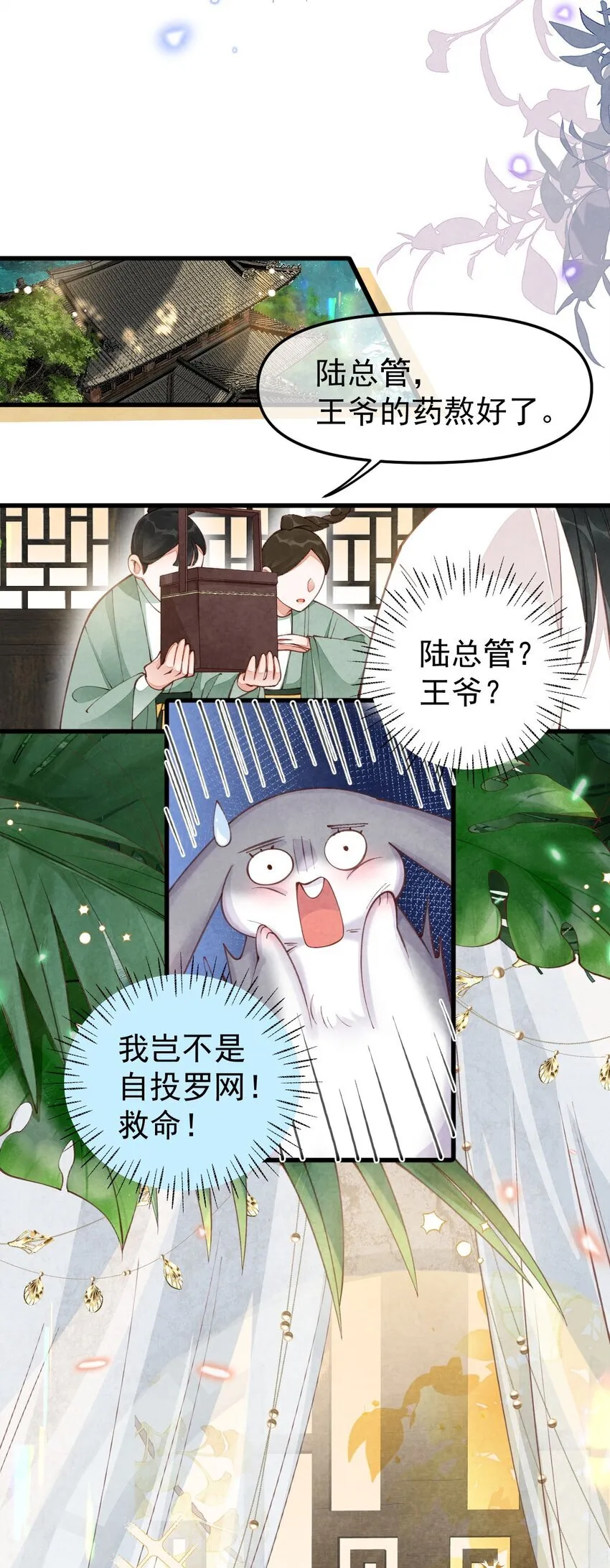 02 欲擒故纵16