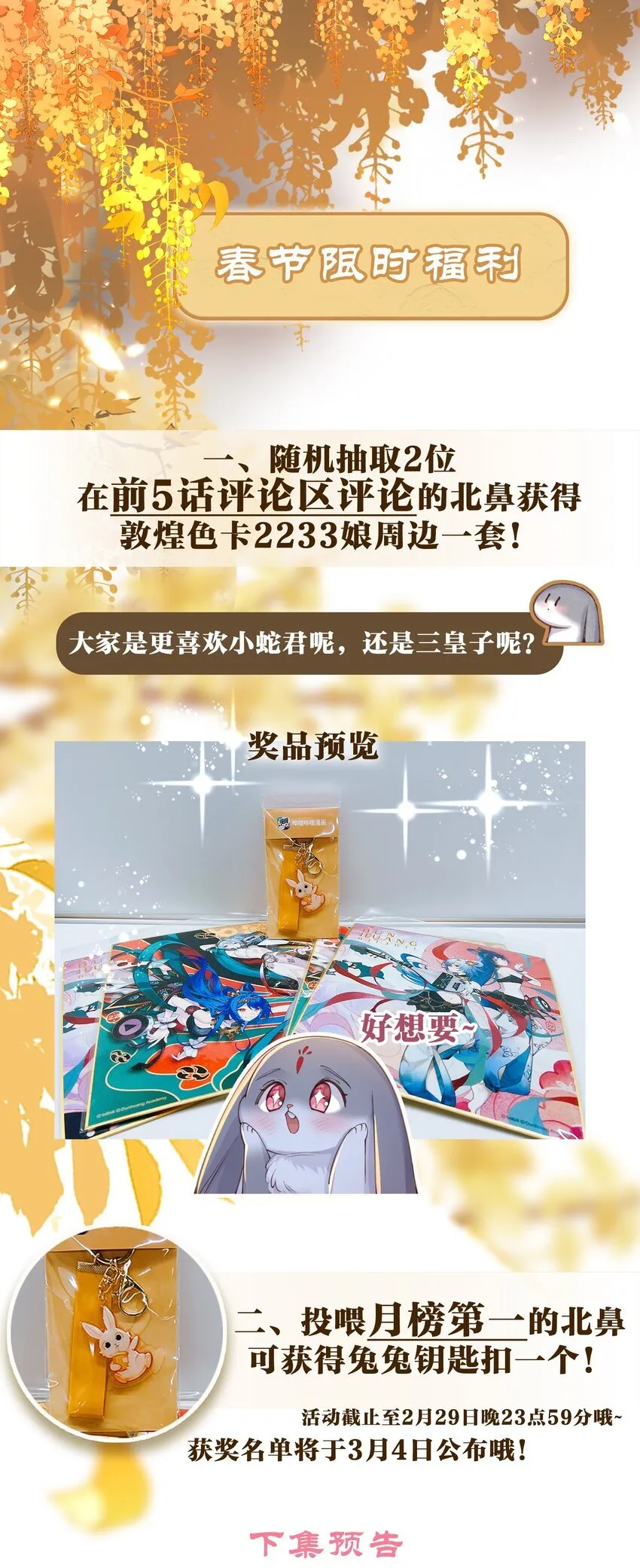 04 强兔锁男35