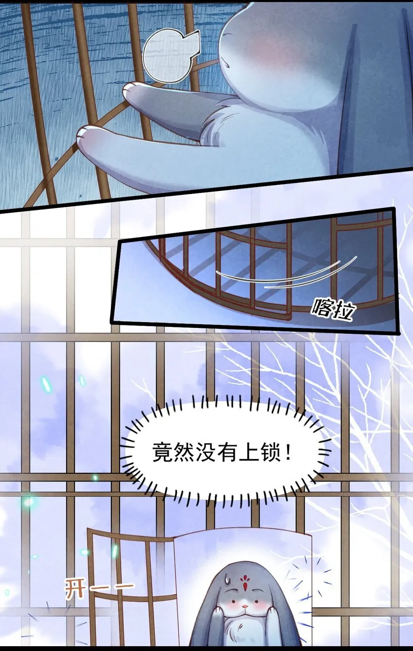 06 贪吃好色之兔29