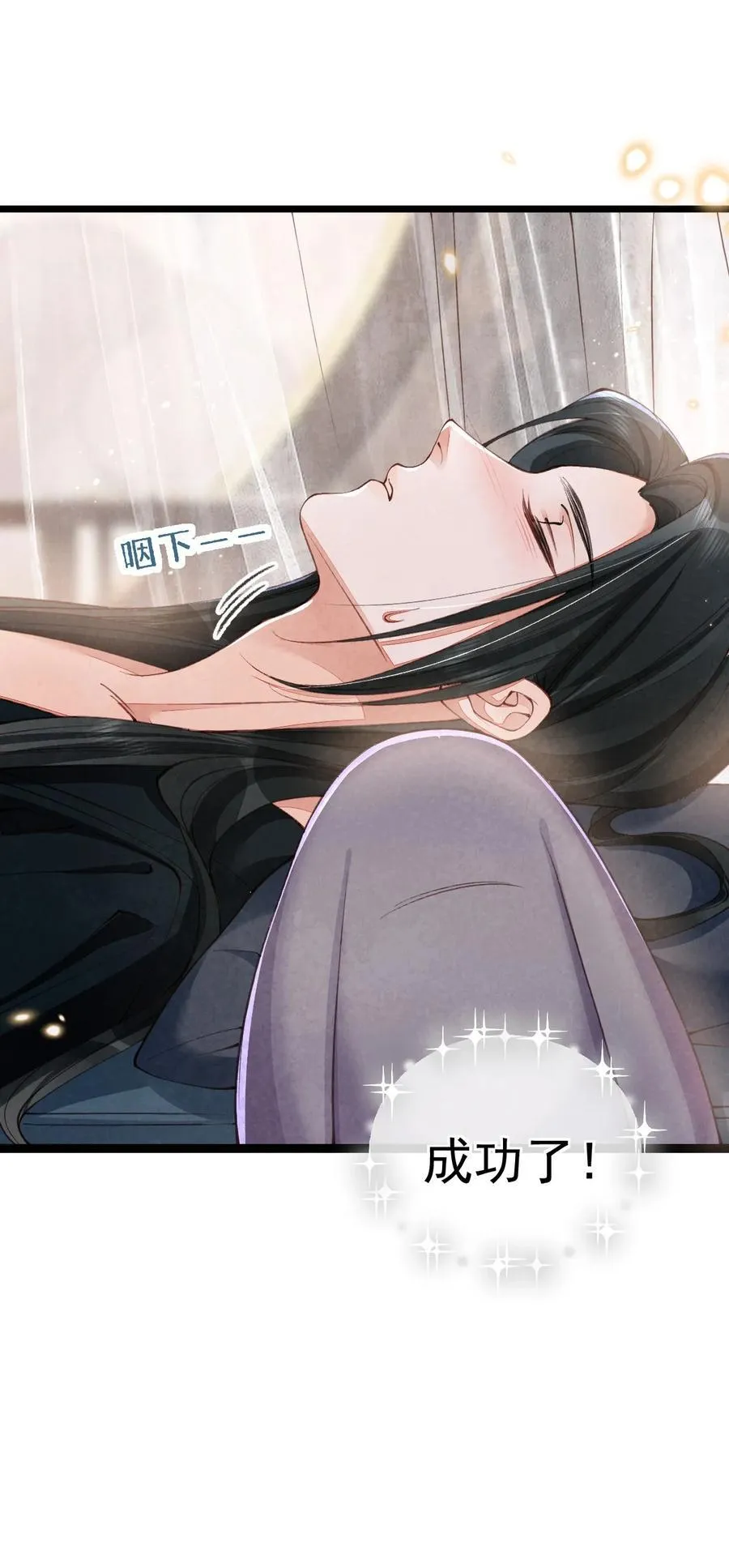 08 良药苦口11
