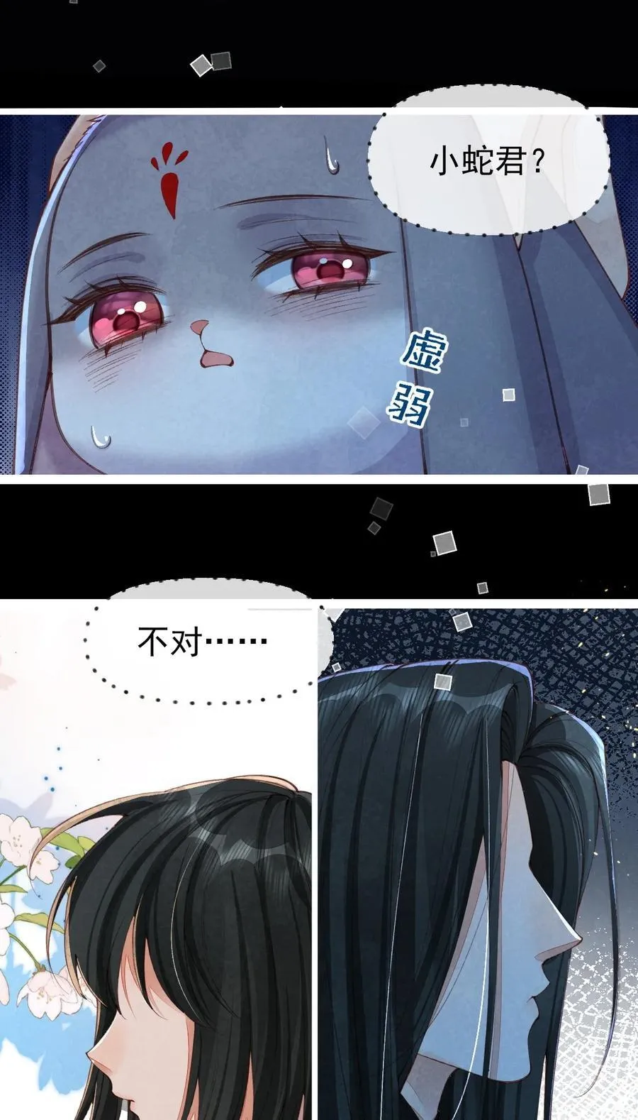 09 二心一体49