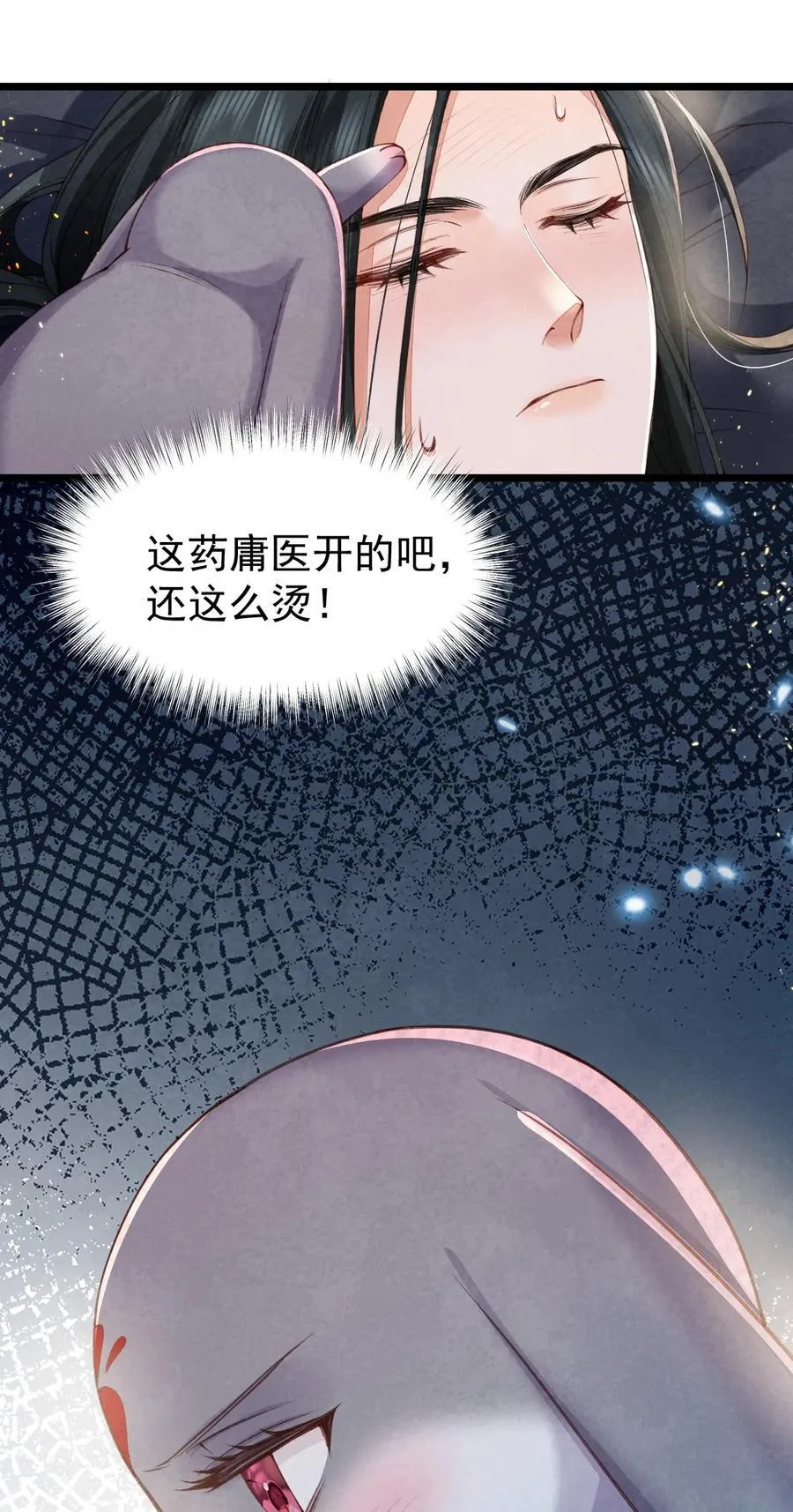 08 良药苦口15