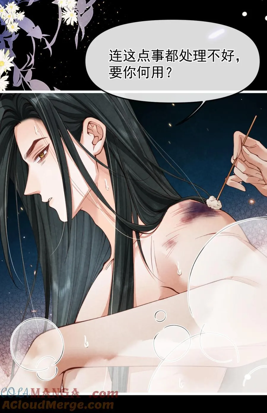 07 好兔先告状！10