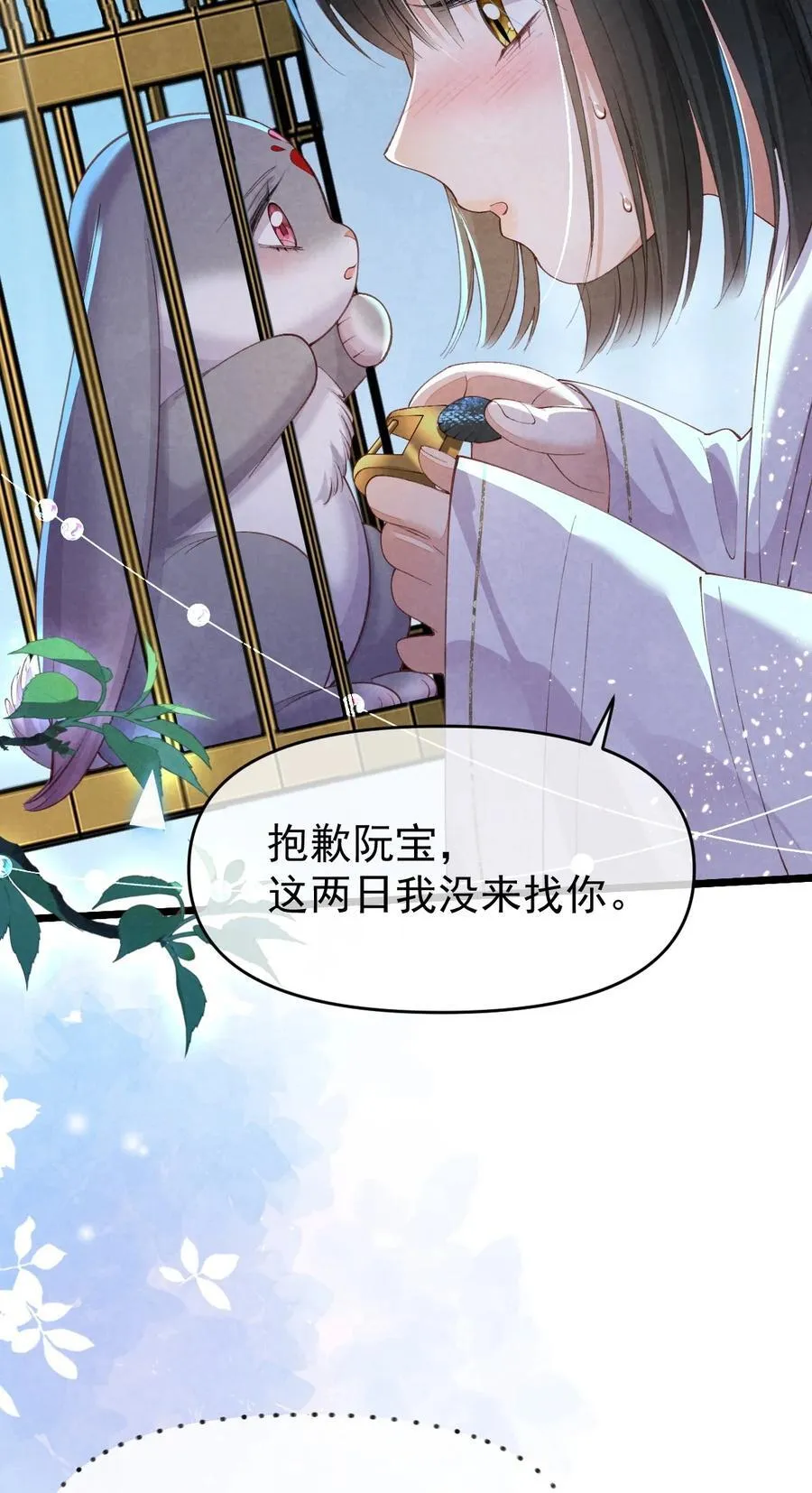 017 舍生之交4