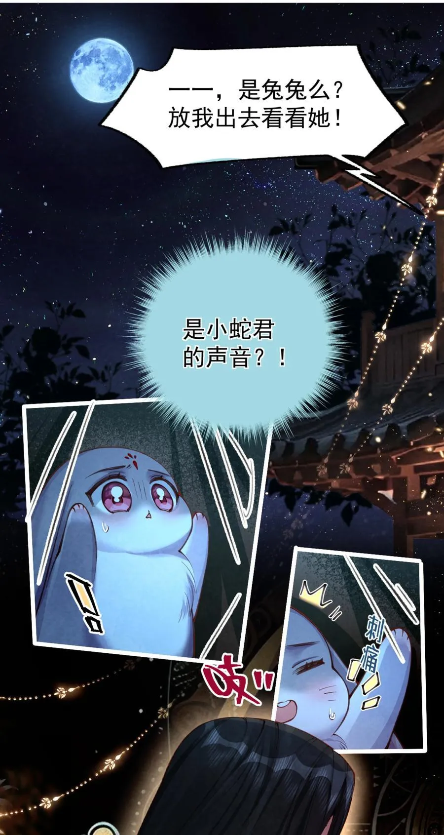 07 好兔先告状！3
