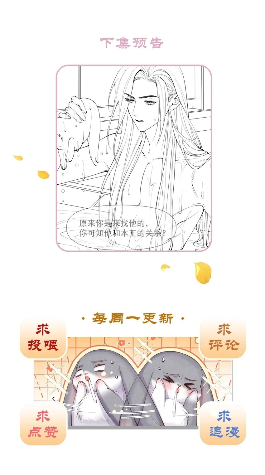 06 贪吃好色之兔37
