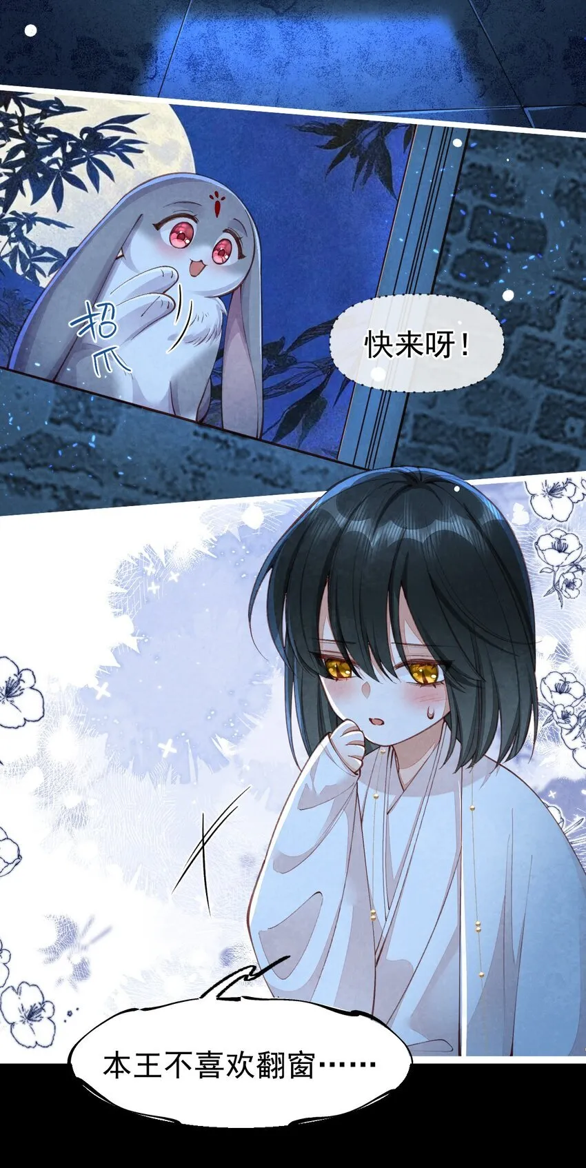 04 强兔锁男13