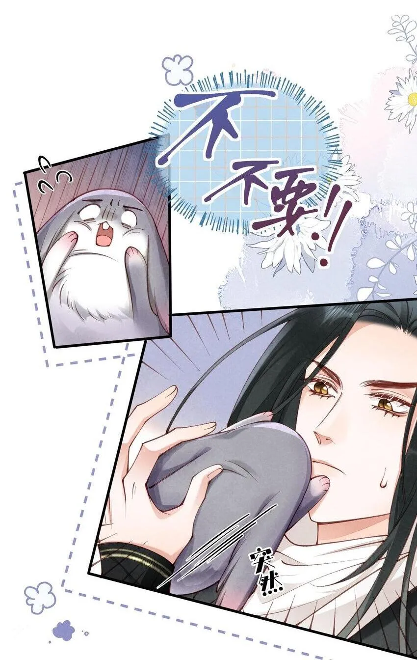 01 蛇兔一窝21