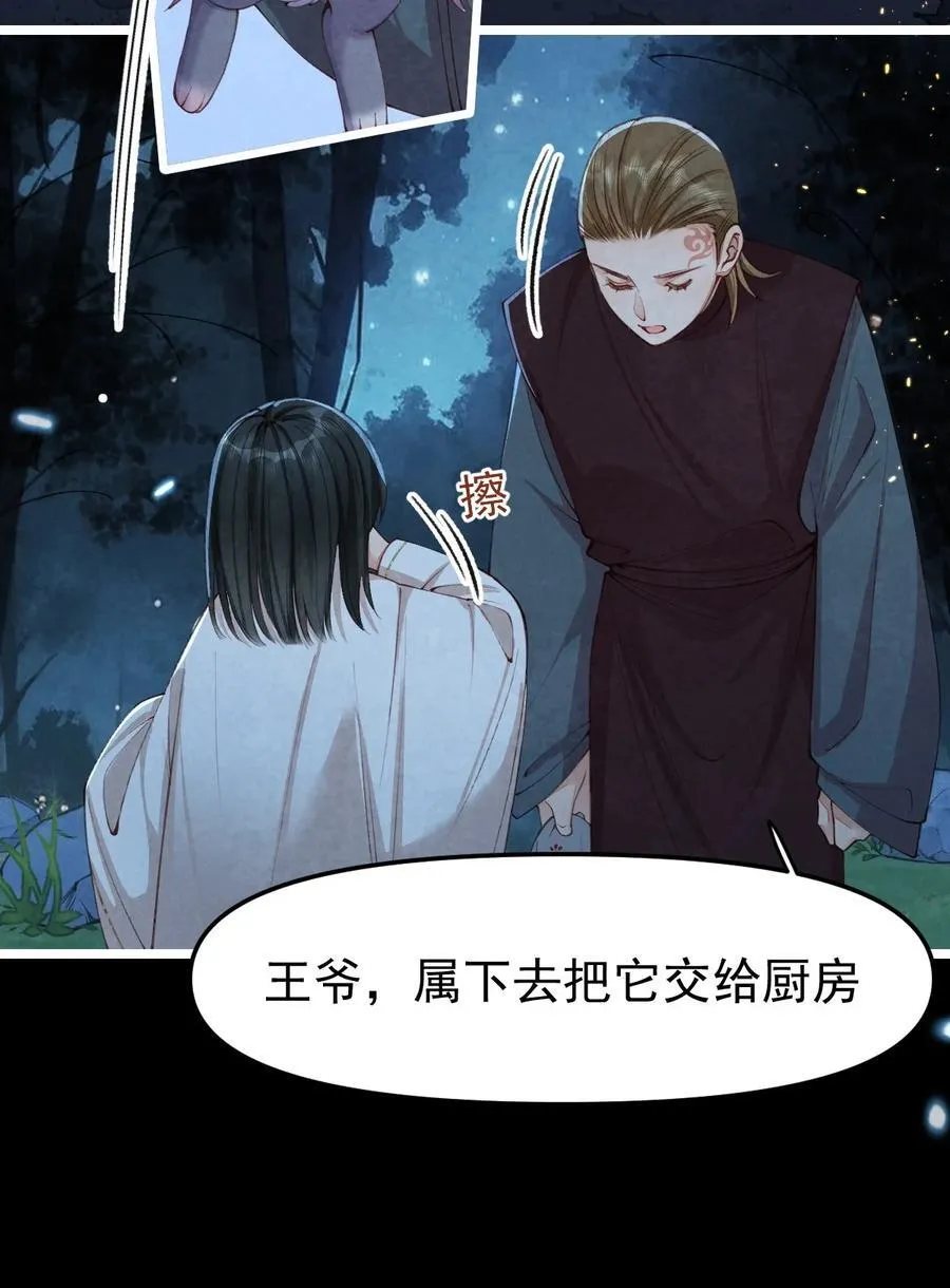 09 二心一体38
