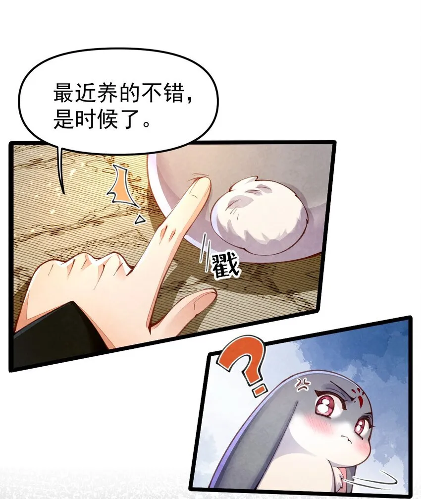 04 强兔锁男26