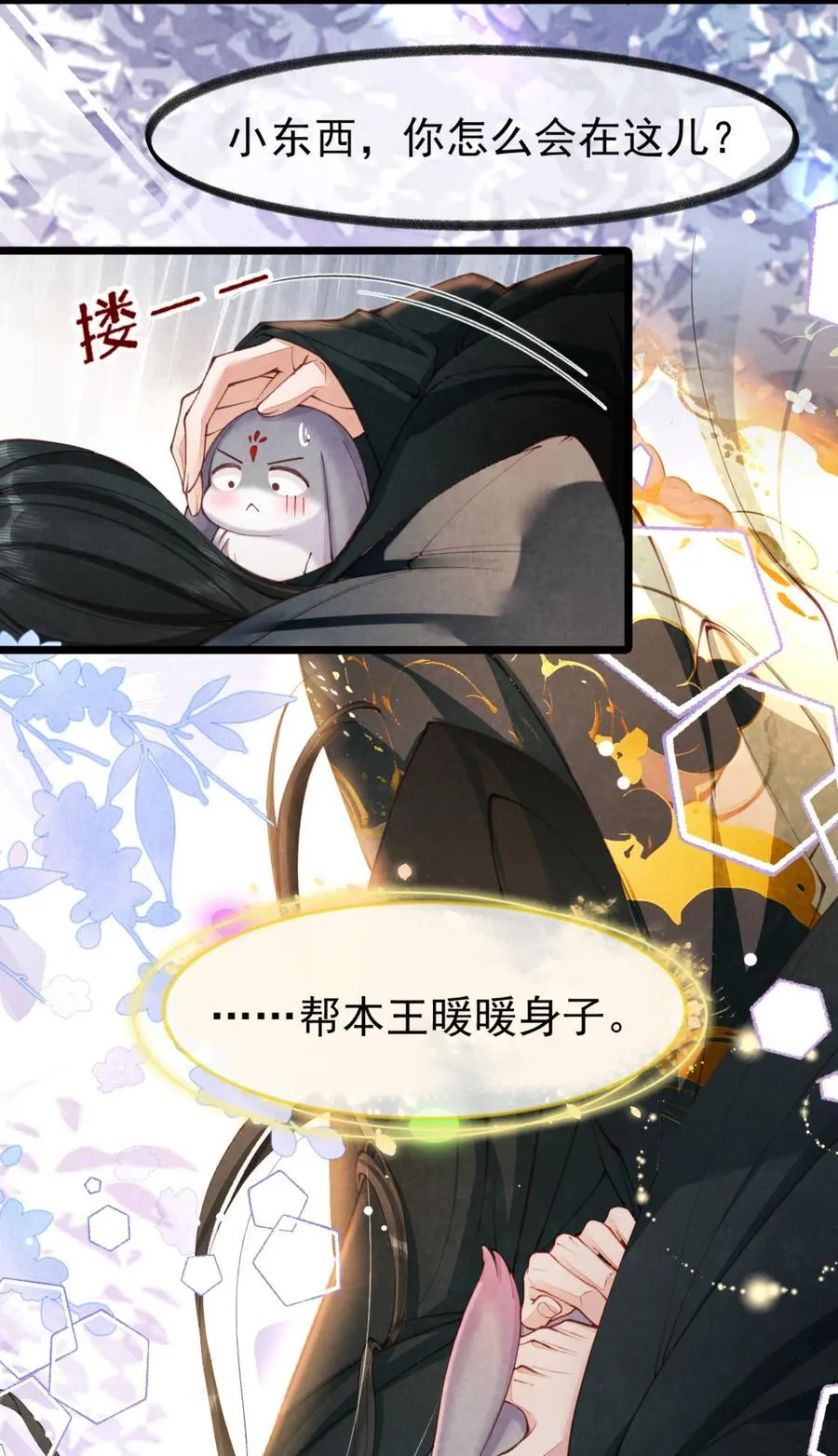 07 好兔先告状！29