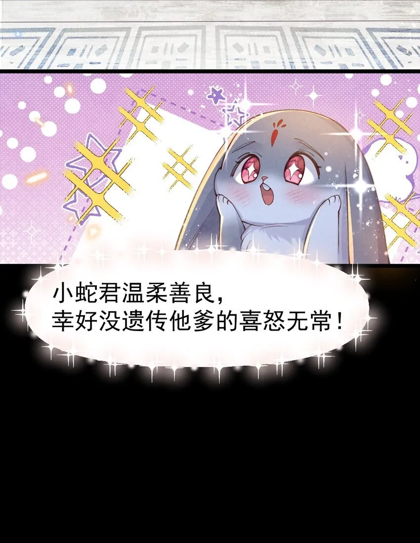 03 蛇尾贴贴14