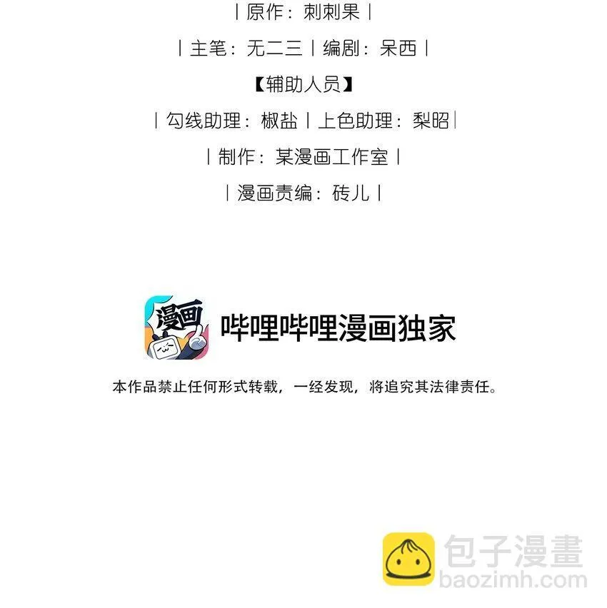 01 蛇兔一窝1