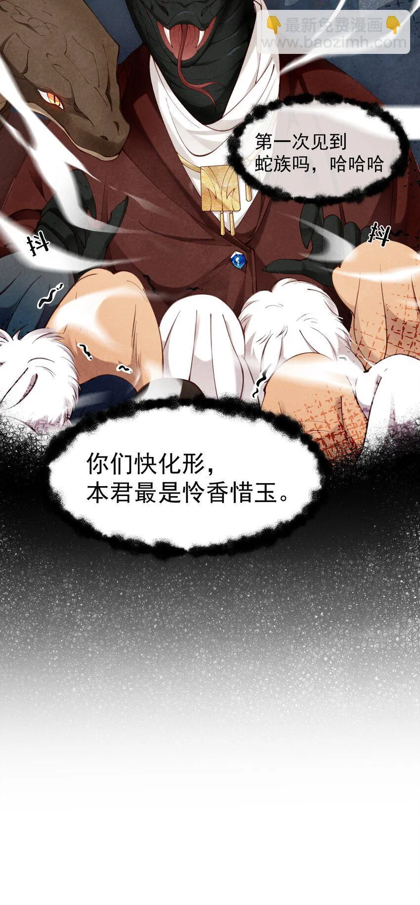 01 蛇兔一窝9