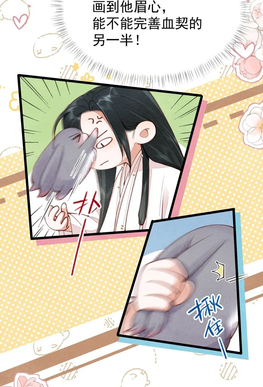 03 蛇尾贴贴7