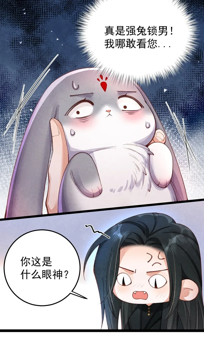 04 强兔锁男22