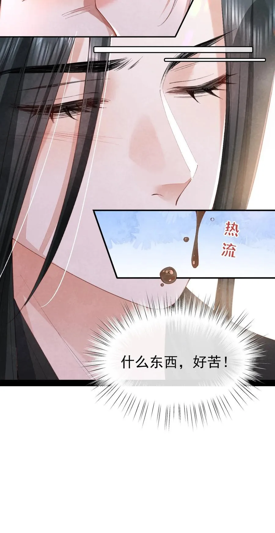 011 乘蛇之危23