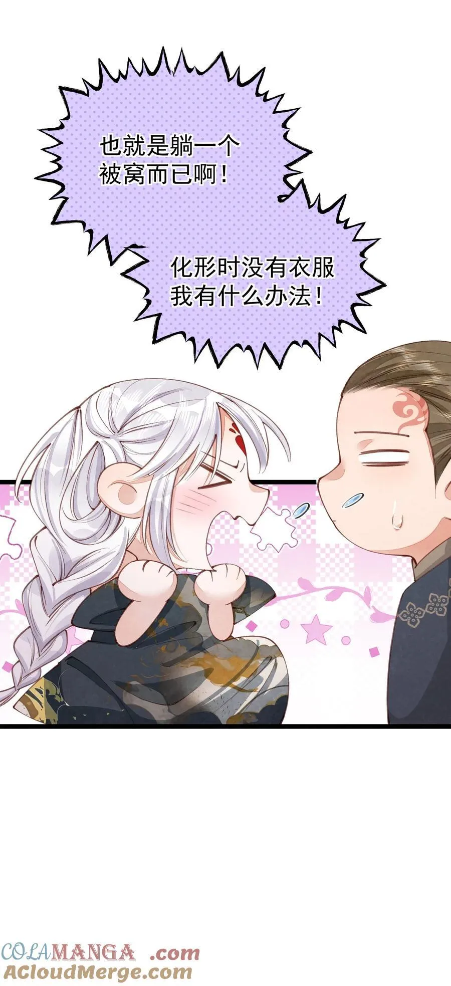 011 乘蛇之危18