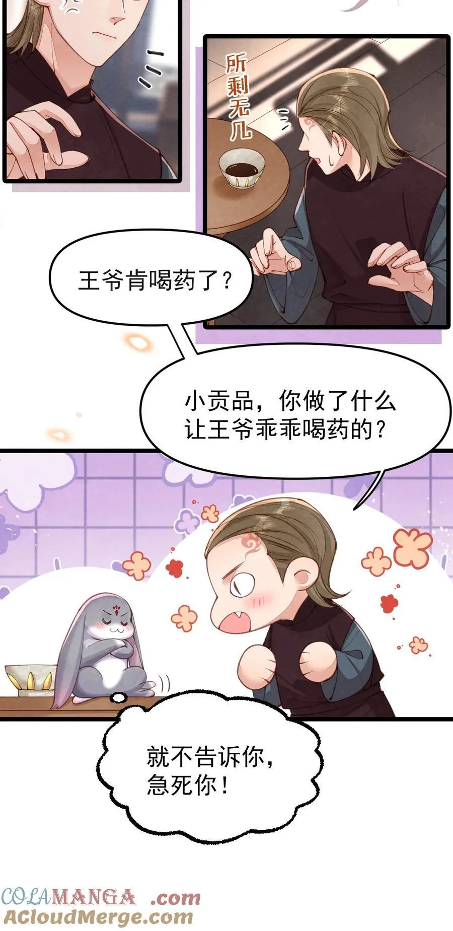 08 良药苦口20