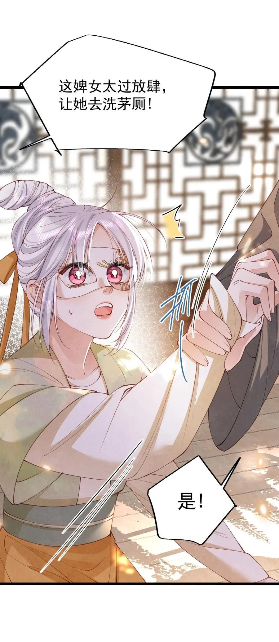 011 乘蛇之危29