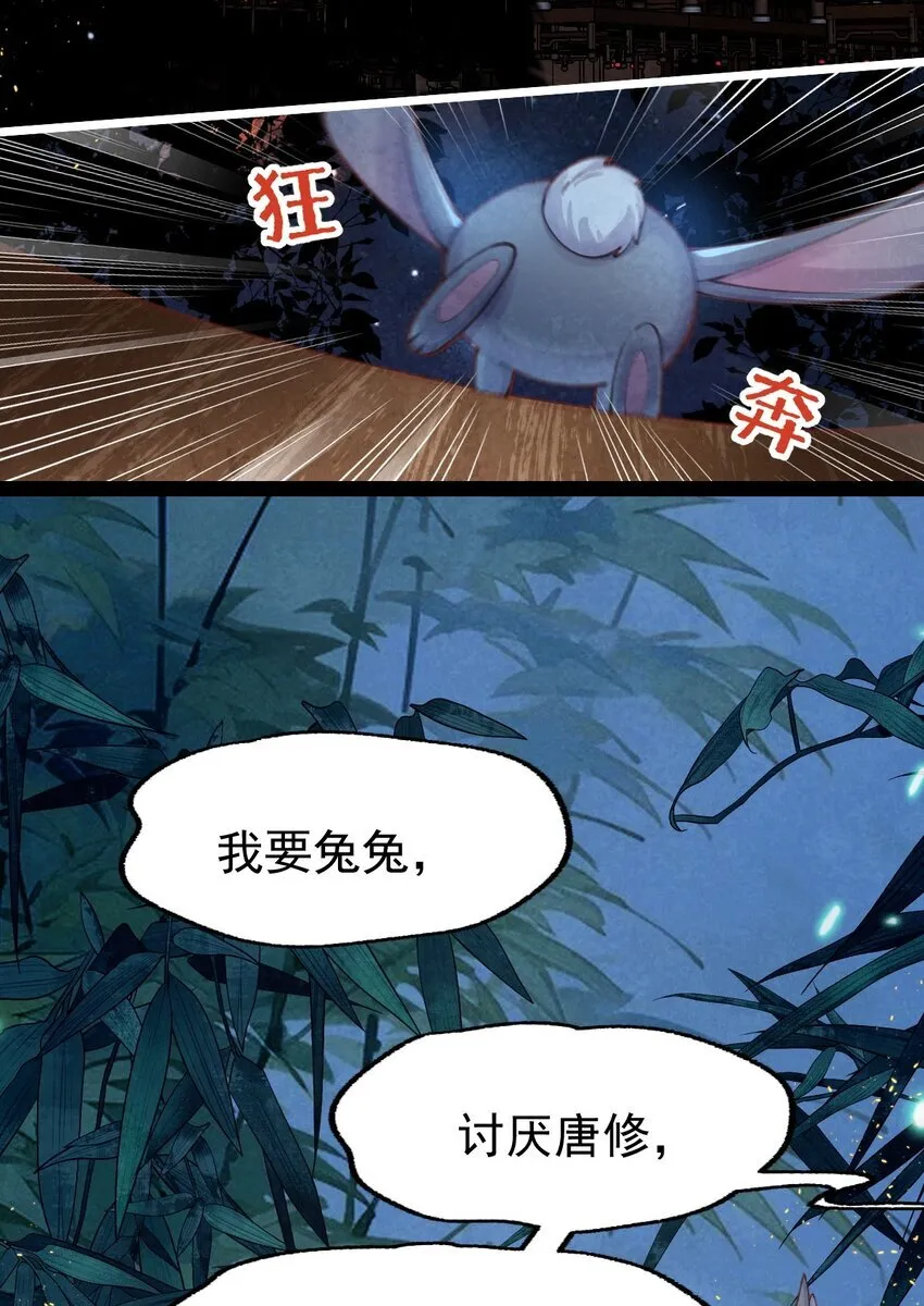 06 贪吃好色之兔31