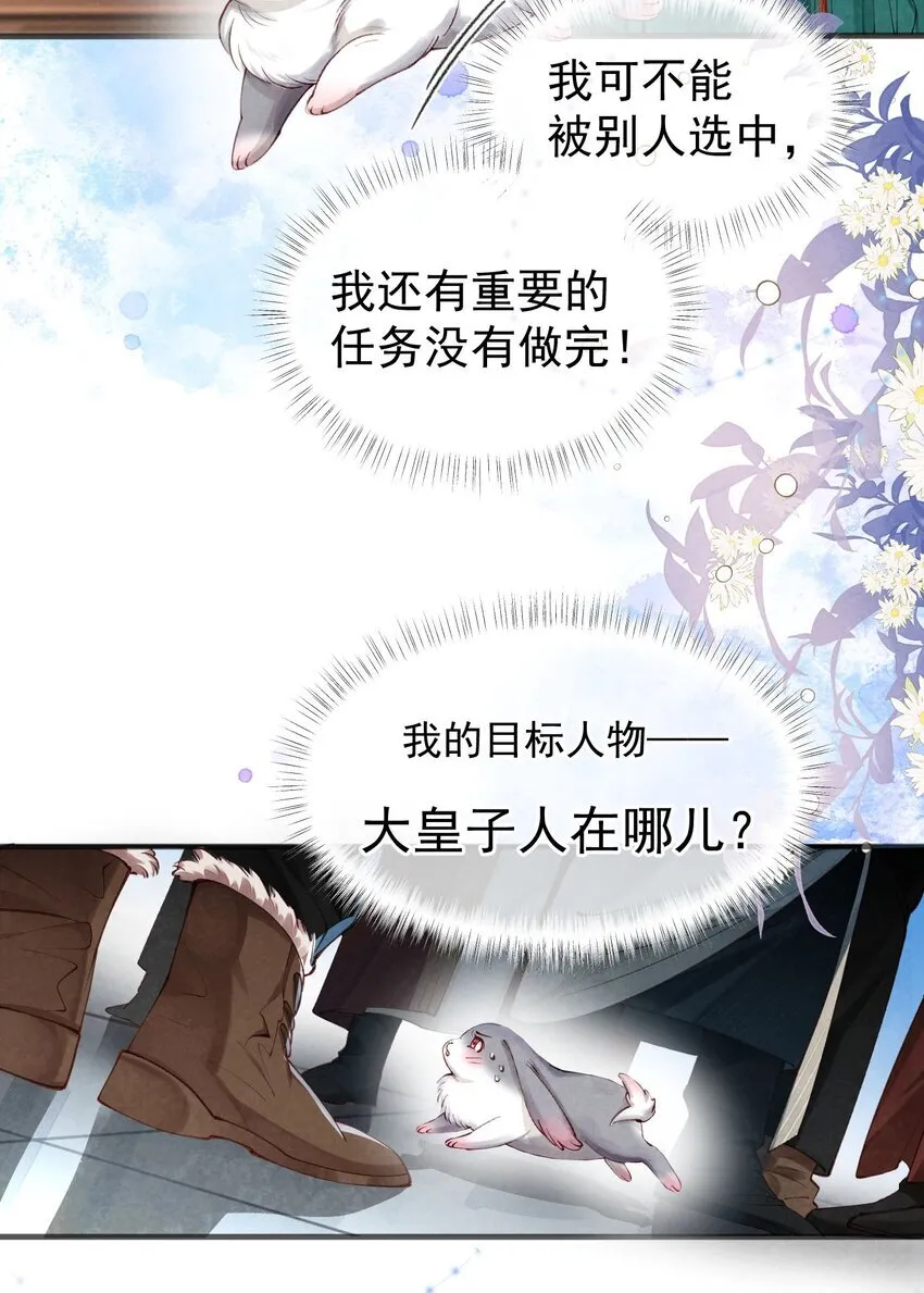 01 蛇兔一窝14