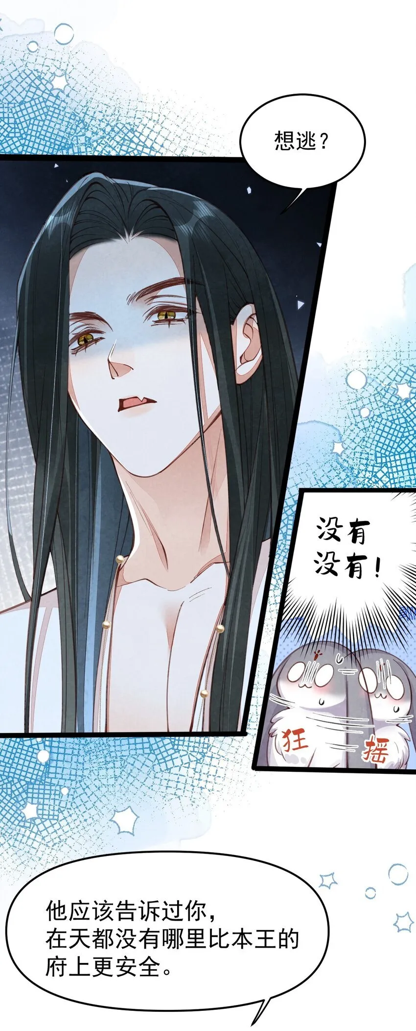 03 蛇尾贴贴24