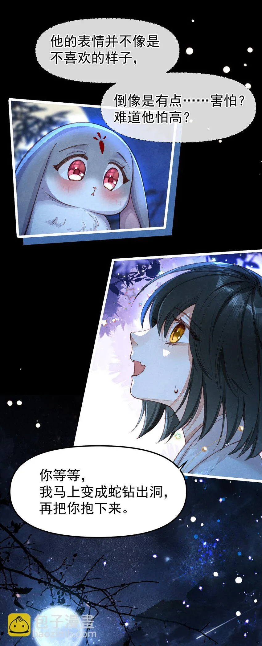 04 强兔锁男14