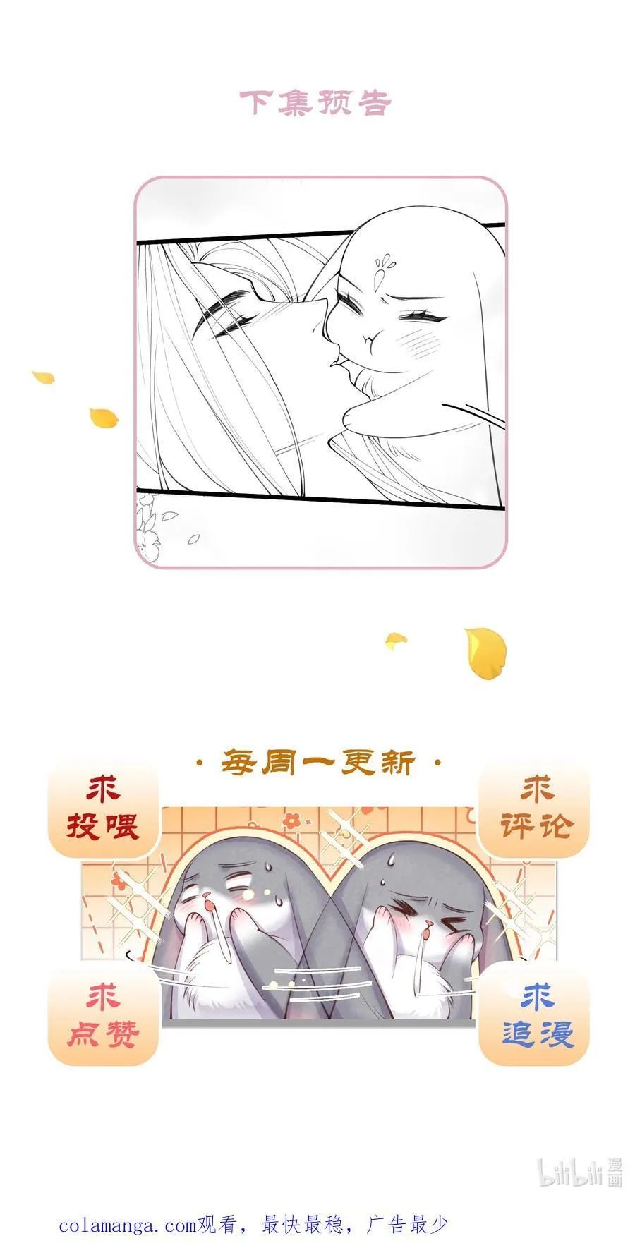 07 好兔先告状！31