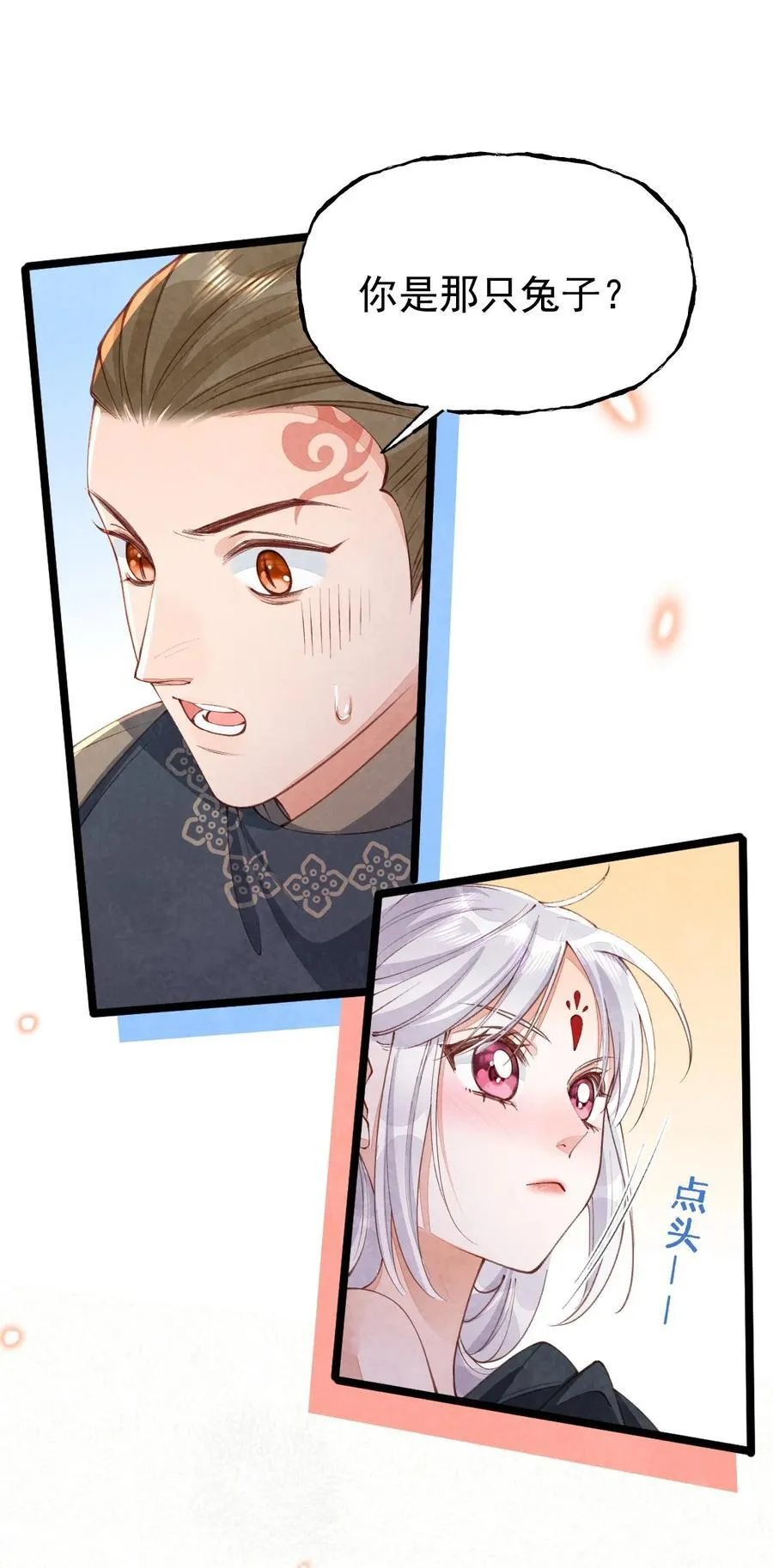 011 乘蛇之危19