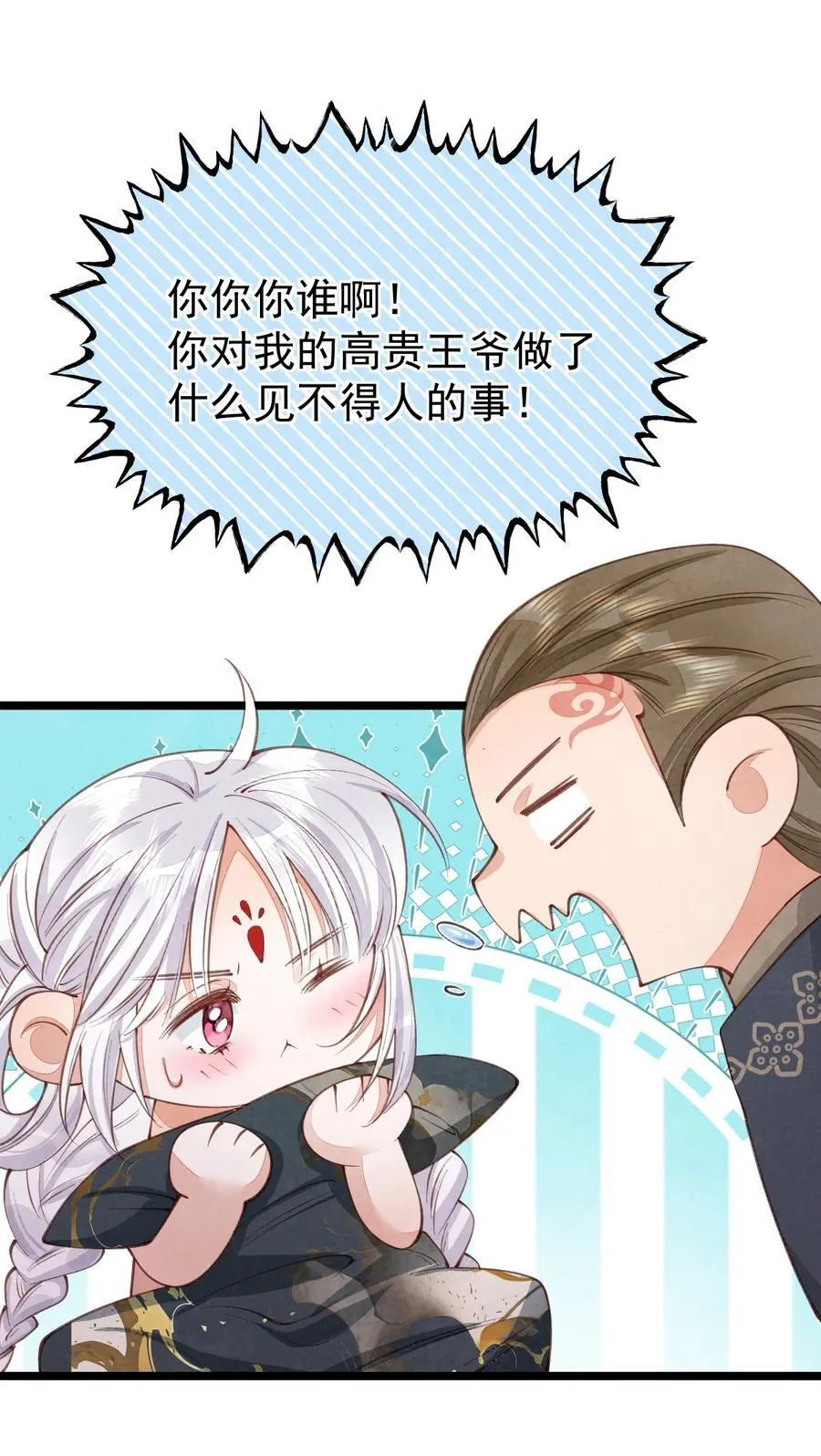 011 乘蛇之危17