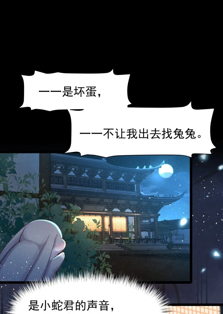 06 贪吃好色之兔33