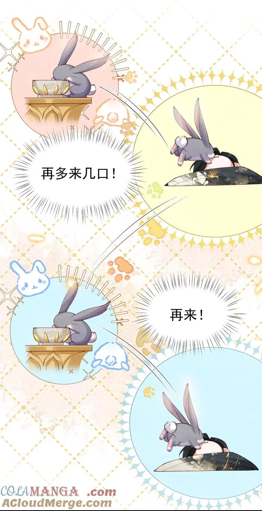 08 良药苦口12
