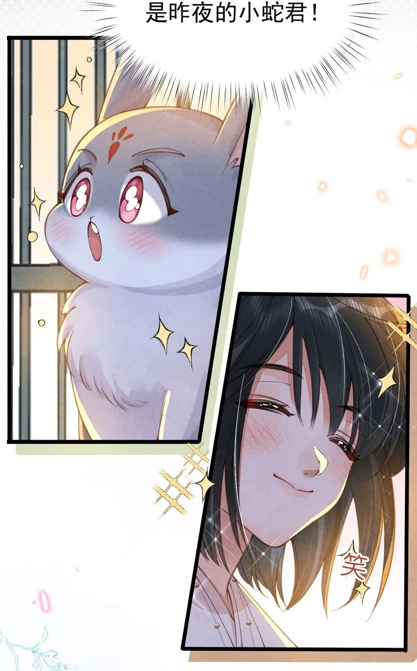 03 蛇尾贴贴11