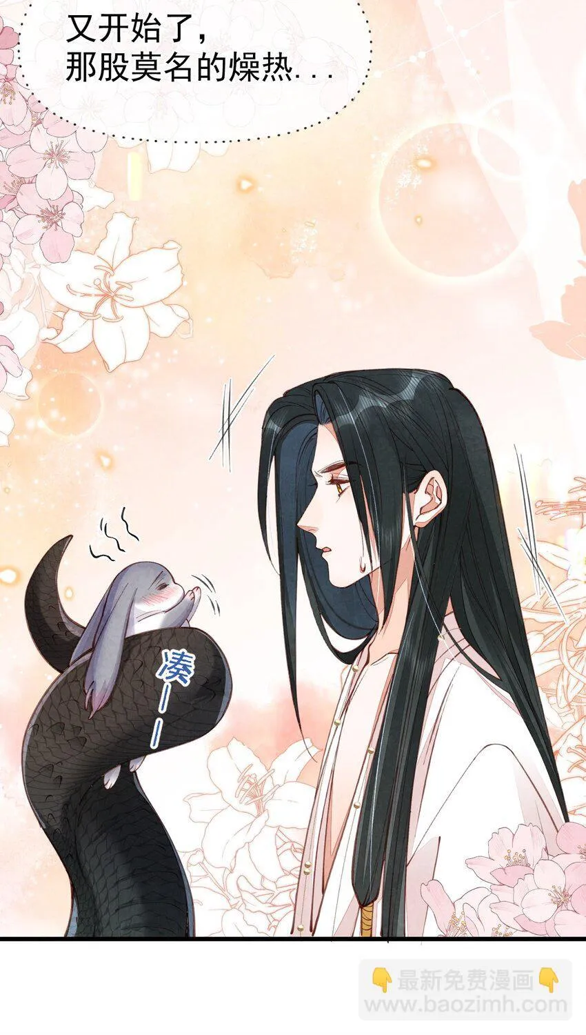 03 蛇尾贴贴30