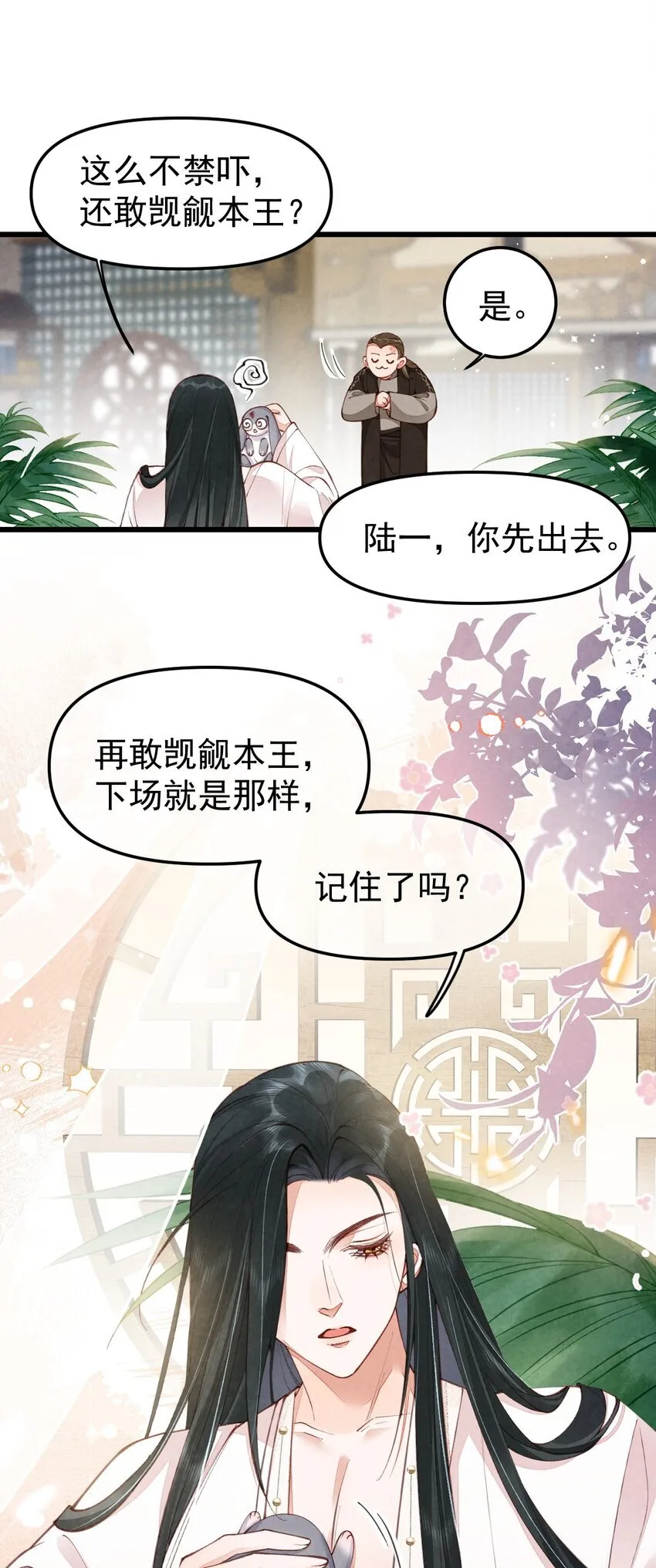 02 欲擒故纵31