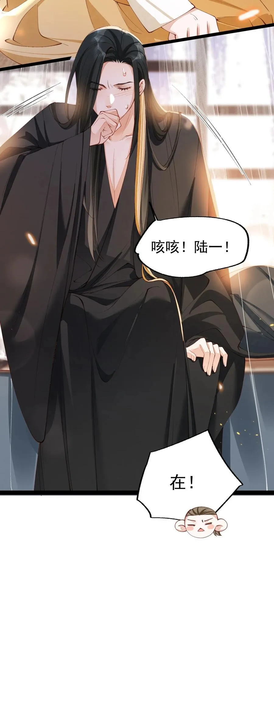 011 乘蛇之危28