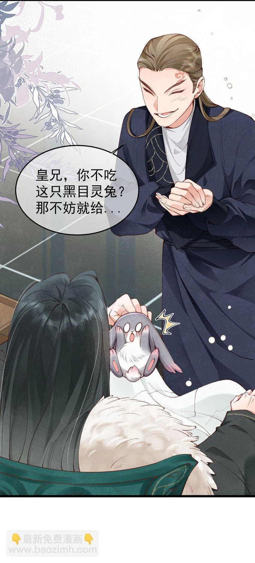 01 蛇兔一窝20