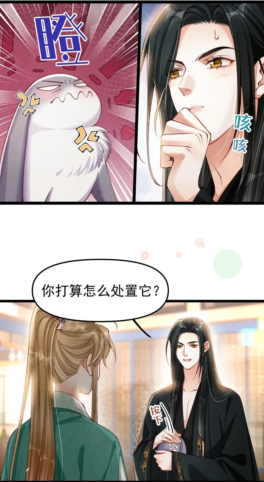 06 贪吃好色之兔10
