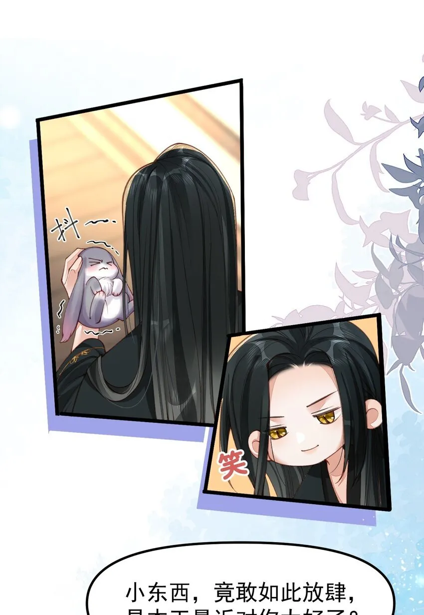 06 贪吃好色之兔25