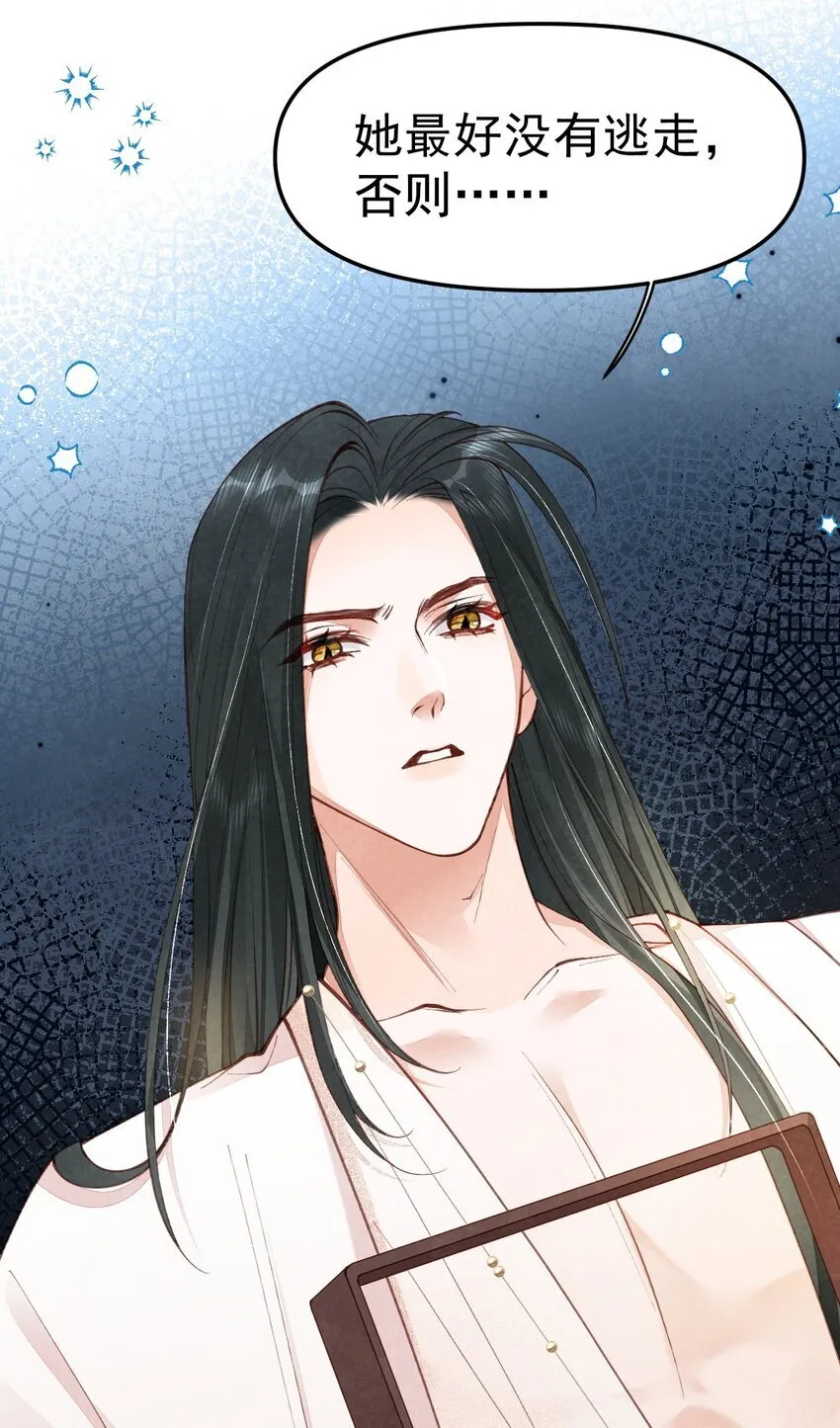 02 欲擒故纵19