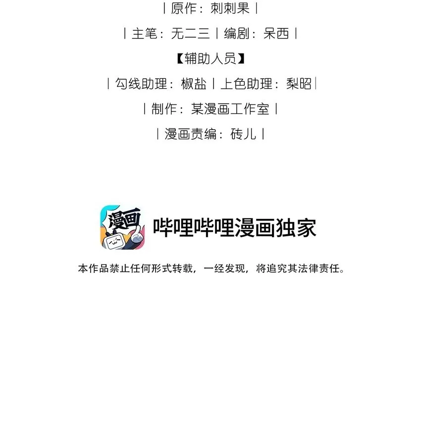 01 蛇兔一窝42