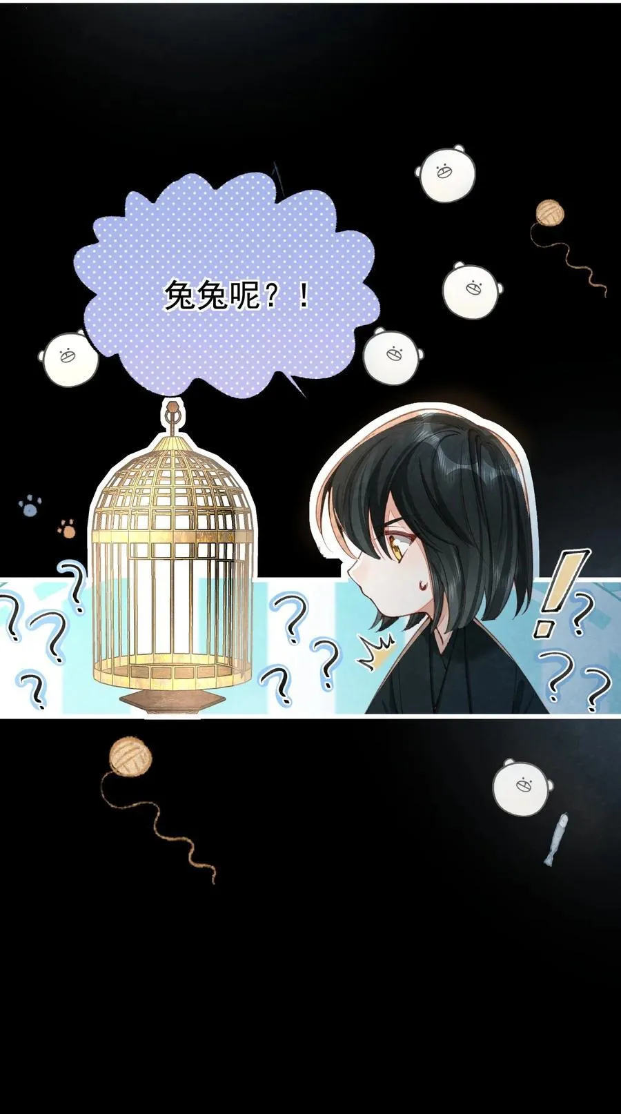 09 二心一体8